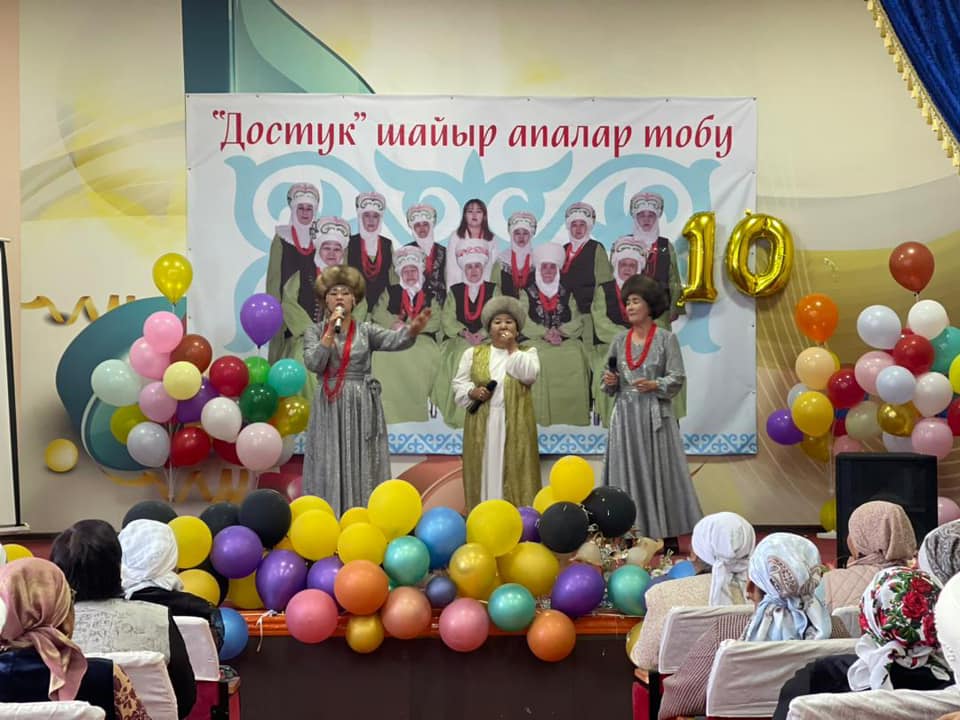 «ДОСТУК» ШАЙЫР АПАЛАР ТОБУНА — 10 ЖЫЛ!