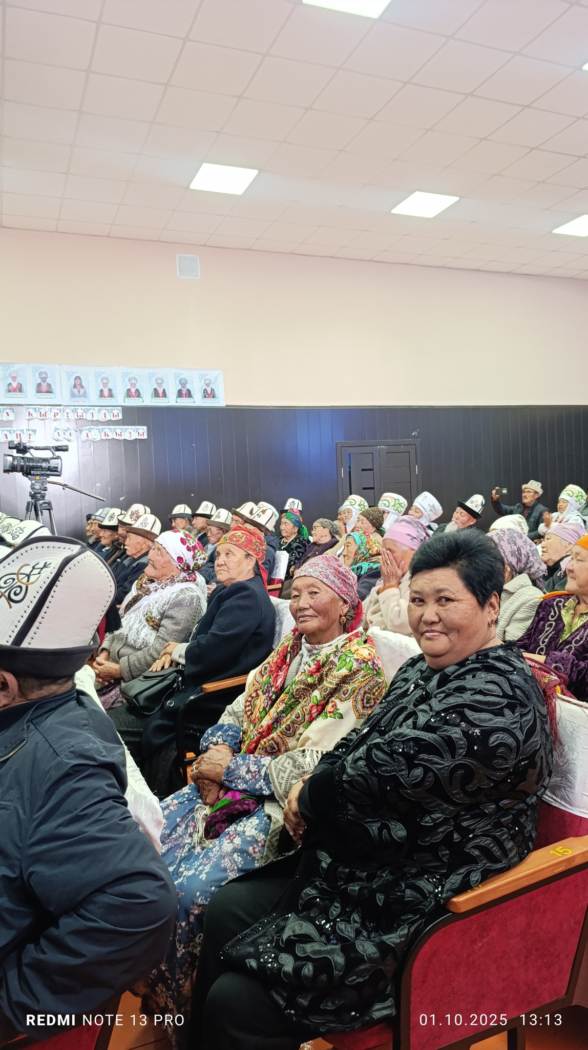 Эл аралык карылар күнү — 1-октябрь